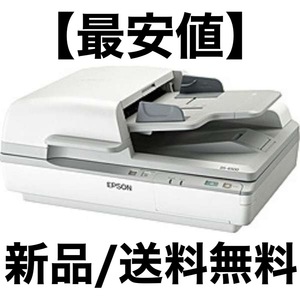 [ new goods / free shipping ] newest model Epson DS-6500 A4 document scanner / Flat bed Epson/ off . rio / business use / high endurance /USB connection / both sides 