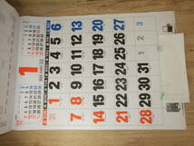 2024年　壁掛け　カレンダー　3色・ジャンボ文字（前後月）メモ　社名印刷770×515mm 46/2切13枚　送料710円　_画像2