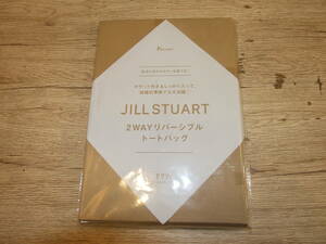 ゼクシィ　２月号　付録　JILL STUART　２WAYリバーシブルトートバッグ　未開封品　送料１８０円　