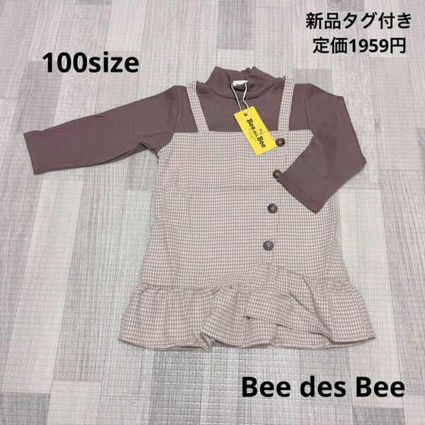 1268 キッズ服 / Bee des Bee / ワンピース100