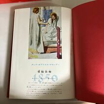 ◇送料無料◇ 新約編 聖書名画ものがたり 河津千代 少年少女教養文庫 17 1969年 ♪GE02_画像4