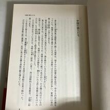 ☆送料無料☆ 鬼道の女王 卑弥呼 上下巻 黒岩重吾 文藝春秋 初版 帯付 ♪GM18_画像5