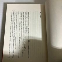 ☆送料無料☆ 鬼道の女王 卑弥呼 上下巻 黒岩重吾 文藝春秋 初版 帯付 ♪GM18_画像7