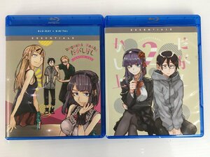 rh 輸入版 blu-ray アニメ だがしかし 1～2期 Dagashi kashi hi◇20