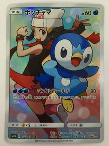 h ポケモン カード SM11b 052/049 CHR ポッチャマ 検索： ドリームリーグ ヒカリ hi◇83