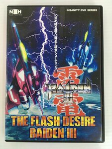 rh DVD+CD THE FLASH DESIRE RAIDENⅢ 雷電Ⅲ ゲーム攻略 hi◇24