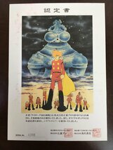 rh サイボーグ009 CYBORG 009 ART BOOK アートブック シリアルナンバー付き認定書 石ノ森章太郎 hi◇10_画像8