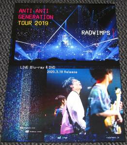 RADWIMPS [ANTI ANTI GENERATION TOUR] 告知ポスター