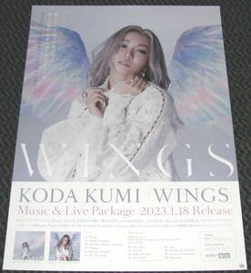 倖田來未 [WINGS] 告知ポスター