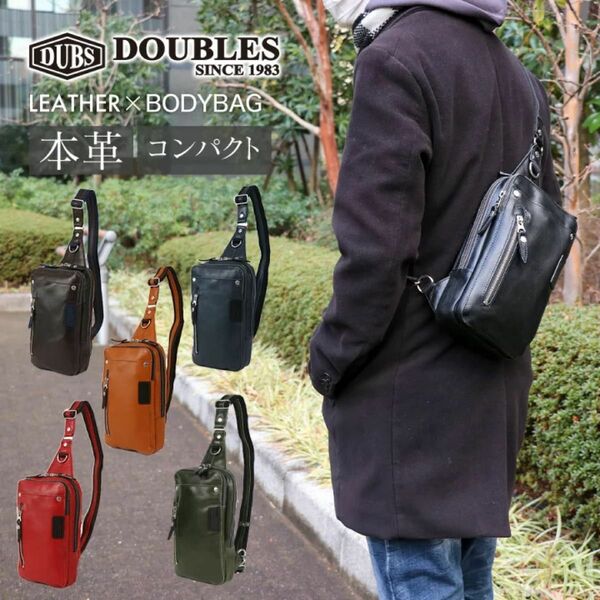 定価11550円 ボディバッグ レザー DOUBLES バッグ ショルダーバッグ 牛革 ブランド ダブルス JPU 7463