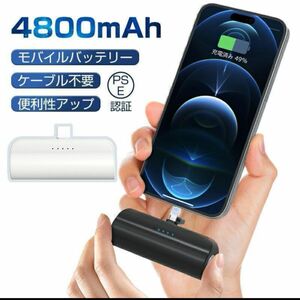 【懐中電灯付き】モバイルバッテリー ワイヤレス コンパクト 持ち運び便利 黒 iPhone ブラック