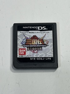 NINTENDO ニンテンドー 任天堂 DS ソフト ガンダム 三国伝 Brave Battle Warriors 真三璃紗大戦 USED 中古 R510