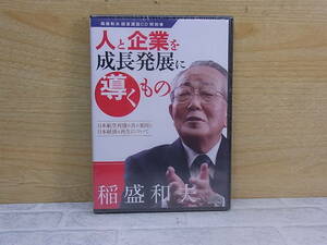 ◎N/037●CD☆稲盛和夫☆人と企業を成長発展に導くもの☆経営講話☆中古品