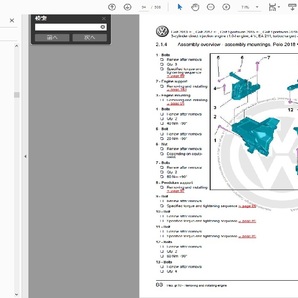 VW フォルクスワーゲン up! UP & eUP  (2012-2020) ワークショップマニュアル＆配線図 の画像5