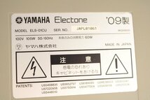 ヤマハ エレクトーン ELS-02C バイタライズ ver2.23 ステージア YAMAHA 楽器【当店直接引取り可】 IT9TGGU0Q71I-Y-N192-byebye_画像10