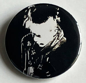あぶらだこ - Photo 缶バッジ 40mm #japanese #punk #80's cult killer punk rock #custom buttons
