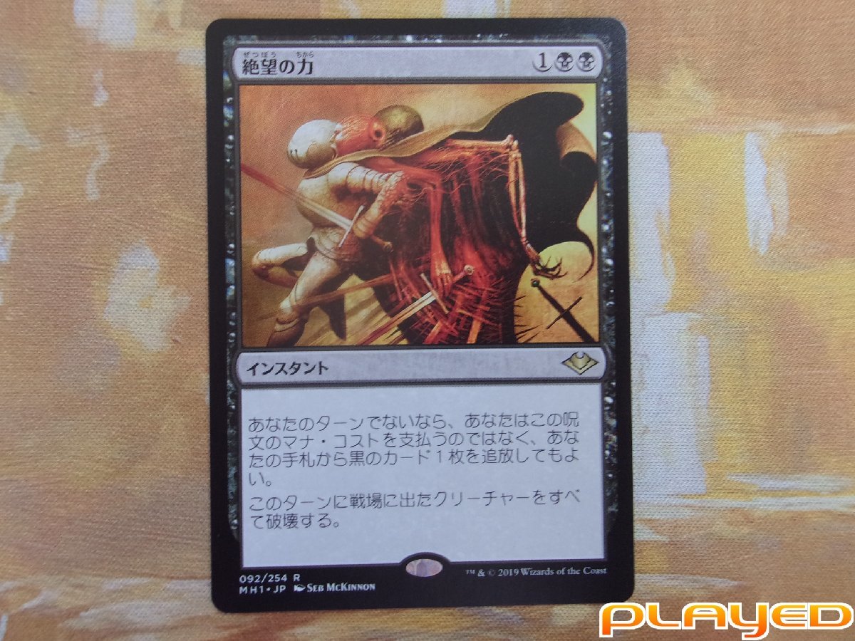 Yahoo!オークション -「despair」(Magic: The Gathering