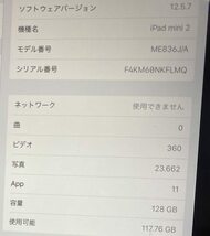 ★iPad mini 2（第2世代) Wi-Fi 128GB【本体のみ】【中古】★_画像2