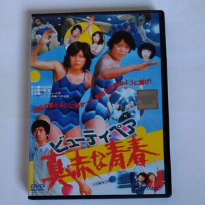 ビューティペア 真赤な青春　内藤誠 監督 ジャッキー佐藤・マキ上田出演 DVD レンタル落ち 商品