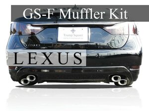 ローン可 取付塗装込 LEXUS 10系 GS GS-F エキゾーストマフラー ディフューザー エアロ スポイラー レクサス 純正 車両販売可 ConseGS
