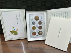 心のふるさと 貨幣セット 《金子みすゞ詩集》 平成23年 2011年 ミント プルーフ 記念硬貨