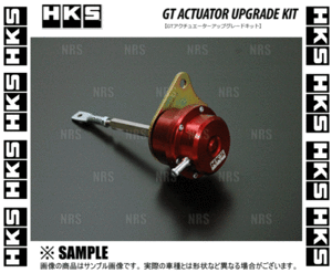 HKS エッチケーエス GTアクチュエーター アップグレードキット シルビア S14/S15 SR20DET 93/10～02/8 (14034-AN001