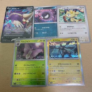 ポケモンカード キラ　スカタンクV　ゴース　ニャース　モルフォン　ゼクロム ポケモンカードゲーム