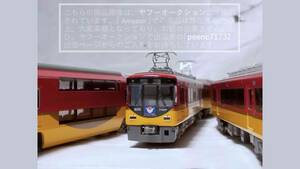 マイクロエース/MICROACE A2858京阪8000系 新塗装 8両セット 波打車輪 京阪特急 テレビカー【車両付属品完未/外箱小傷】灯具・動力試験済OK