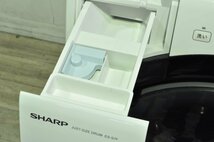 【1円スタート・美品】埼玉発　SHARP　ドラム式電気洗濯乾燥機　ES-S7F-WR　標準洗濯容量7.0kg　2021年製　MM SK_画像8