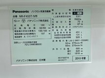 【1円スタート・美品】大阪発　Panasonic　ノンフロン冷凍冷蔵庫　NP-F455T-N 　451L/87kg 　 2010年製　G_画像10