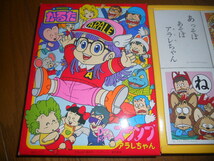 ★しょうちゃんかるた Dr.ドクタースランプ アラレちゃん かるた ARALE ベルマーク参加商品★_画像2