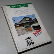 別冊新評／澁澤龍彦：【澁澤龍彦の世界】＊昭和４８年_画像3