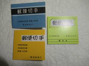 切手　切手帳　　動植物国宝・新動植物国宝　３点
