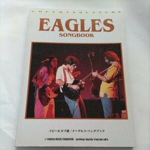 イーグルス・ソングブック　コピー＆タブ譜　EAGLES 2004年初版