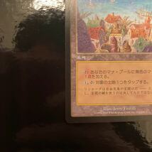 マジックザギャザリング 日本語版 MTG リシャーダの港　未使用_画像5