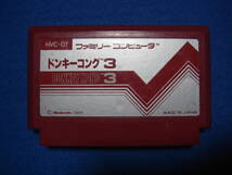 任天堂 ファミコン　ソフト　セット　　ドンキーコング　1・JR 算数遊び・３　セット_画像5