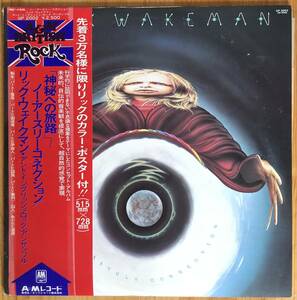 RICK WAKEMAN リック・ウェイクマン / 神秘への旅路 帯付き LP レコード ポスター付き GP2002