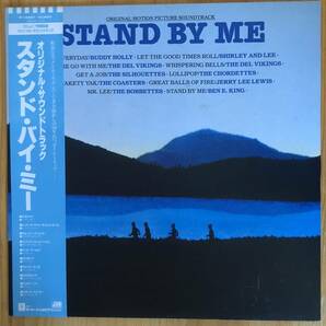 O.S.T./STAND BY ME スタンドバイミー 帯付き P-13427 LP レコード BEN E. KING/BUDDY HOLLY/SILHOUETTESの画像1