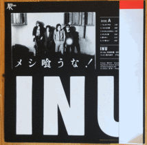 美盤 INU / メシ喰うな！帯付き LP レコード PRL-1015 町田町蔵 町田康_画像2