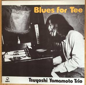 山本剛トリオ / BLUES FOR TEE LP レコード TBM-41 TSUYOSHI YAMAMOTO