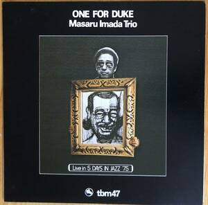 今田勝 / one for duke LP レコード TBM-47