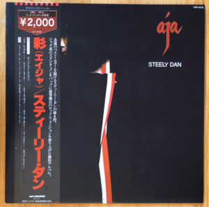 美盤 Steely Dan / 彩 AJA 帯付き LP レコード MCA VIM-4039