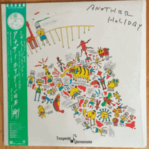 美盤 山本剛 / Another Holiday アナザー・ホリデー 帯付き LP レコード Warner Bros. Records M-12520_画像1