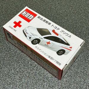 ★☆トミカ 献血運搬車 トヨタ プリウス 日本赤十字社 非売品　献血 未開封 2024☆★