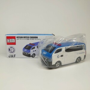 《希少》トミカ TOMICA JAFオリジナル 日産 NV350 キャラバン 多目的車 青 日本自動車連盟特注 ハイエース 緊急車 限定 ミニカー 同梱可