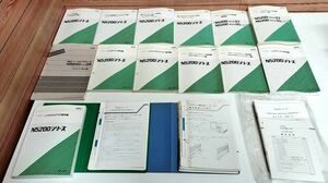 ☆NEC N5200シリーズ PTOSⅢ　説明書/手引書　１３冊セット　※ソフトウェアセットアップカード/その他おまけ付　パソコン　LAN