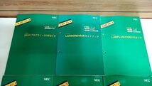 ☆NEC 自習書シリーズ　N5200シリーズ　PTOSⅢ　9冊セット　「BASICプログラミングの手ほどき」　他　昭和60年～63年　パソコン　PC_画像2