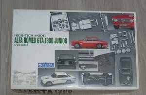 グンゼ産業　アルファロメオ ALFA ROMEO GTA 1300 JUNIOR 1/24 ホワイトメタルパーツ多数　ハイテックモデル　初版品