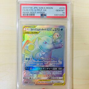 PSA10 ポケモンカード　カメックス＆ポッチャマGX HR PSA正規鑑定品 ポケカ