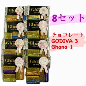 GODIVA入りプチギフト8袋